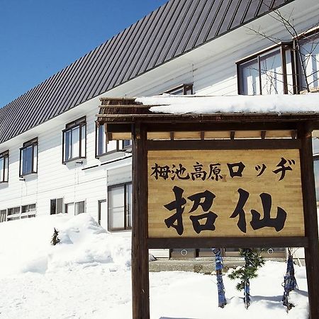 Lodge Shosen Otari Esterno foto