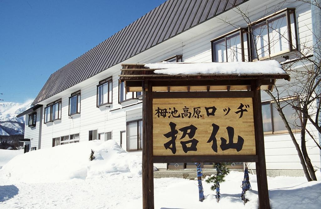 Lodge Shosen Otari Esterno foto